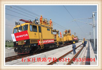 電氣化鐵道供電 專業介紹 電氣化鐵道供電 專業介紹