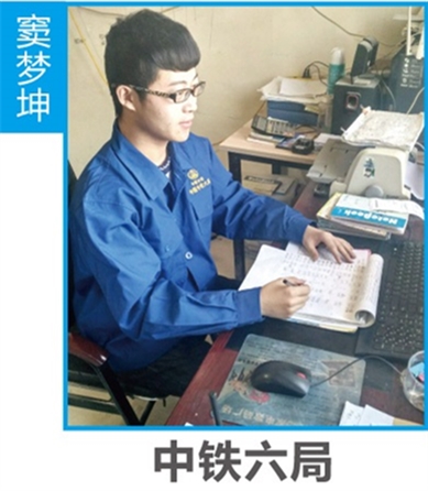 石家莊鐵路學校優(yōu)秀畢業(yè)生 就業(yè)信息 第2張