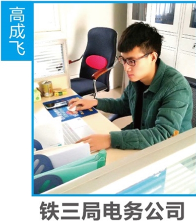 石家莊鐵路學校優(yōu)秀畢業(yè)生 就業(yè)信息 第3張