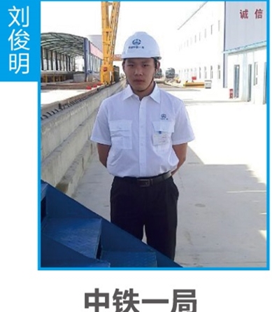 石家莊鐵路學校優(yōu)秀畢業(yè)生 就業(yè)信息 第9張