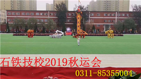 石家莊鐵路學(xué)校2019運(yùn)動(dòng)會(huì) 學(xué)子風(fēng)采 第2張