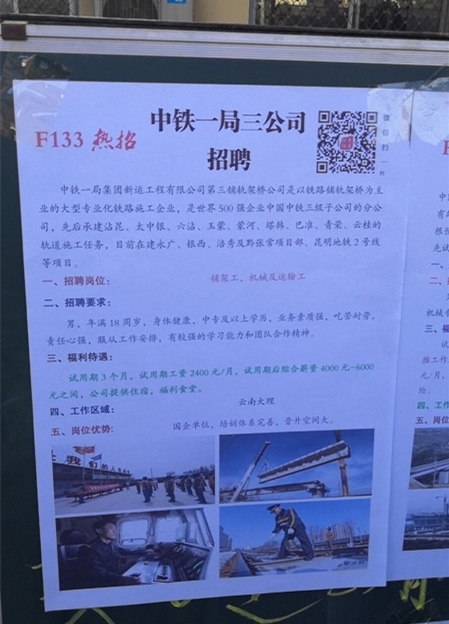 石家莊鐵路技校10月31日就業(yè)招聘會(huì) 就業(yè)信息 第3張