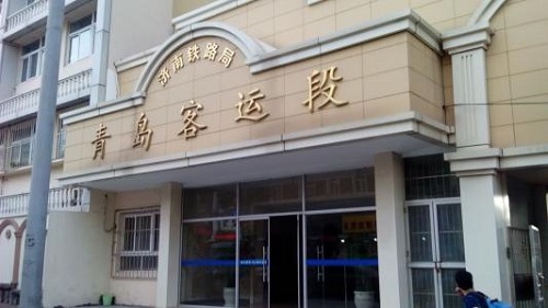 石鐵技校就業青島客運段乘務員要求 就業信息