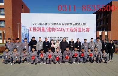 石家莊鐵路技校工程測量專業學費多少錢 招生問答