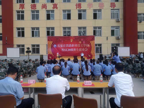 石家莊鐵路中專學校怎么樣 招生問答 石家莊鐵路中專學校怎么樣 招生問答