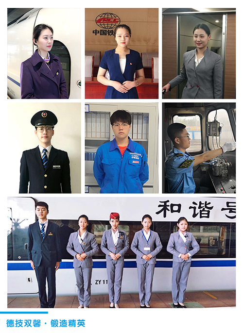 石家莊鐵路學(xué)校2023年招生簡(jiǎn)章（圖） 招生簡(jiǎn)章 第7張