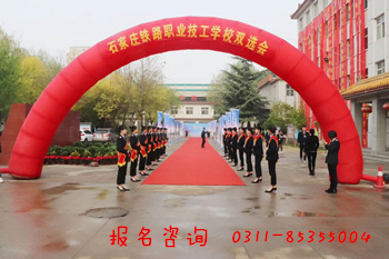 初中畢業上石家莊鐵路學校怎么樣 招生問答