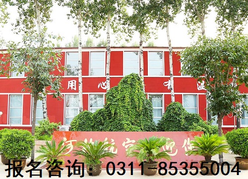 河北航空管理中專學校2022年春季招生專業介紹 專業介紹