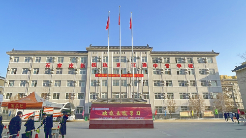 石家莊新鐵軌道交通中專學校能升學嗎 招生問答