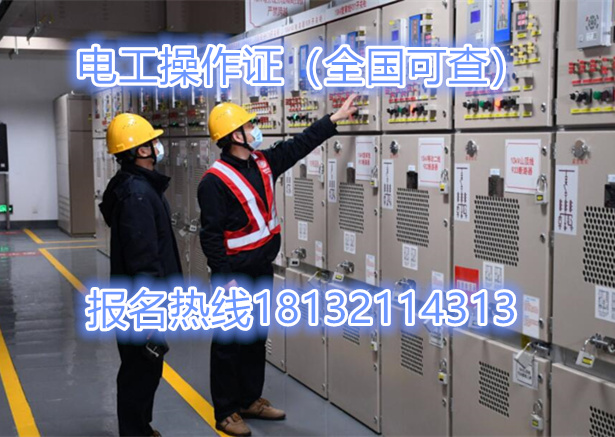 石家莊安監局低壓電工證官網報名入口 行業新聞 石家莊安監局低壓電工證官網報名入口 行業新聞