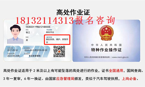 石家莊辦高空作業證多少錢 行業新聞 石家莊辦高空作業證多少錢 行業新聞