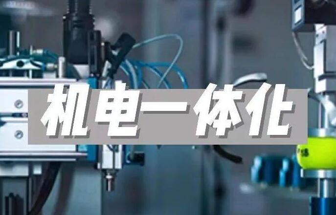 機電一體化技術值得學嗎 招生問答 機電一體化技術值得學嗎 招生問答