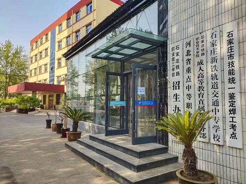 石家莊鐵路職業高級技工學校能考大專嗎 學校新聞 石家莊鐵路職業高級技工學校能考大專嗎 學校新聞