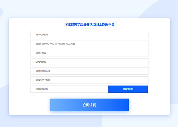 中專學(xué)籍查詢?nèi)肟诠倬W(wǎng) 行業(yè)新聞 中專學(xué)籍查詢?nèi)肟诠倬W(wǎng) 行業(yè)新聞